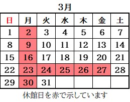 2026年3月カレンダー