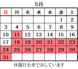 2026年5月カレンダー