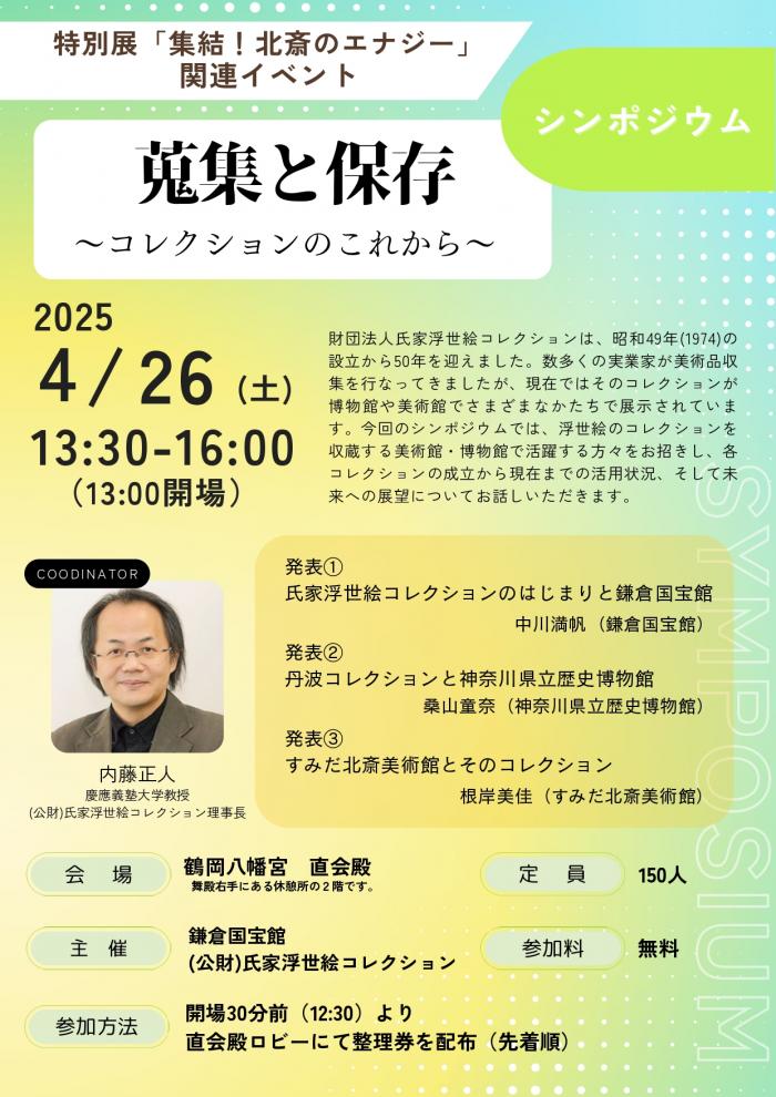symposium