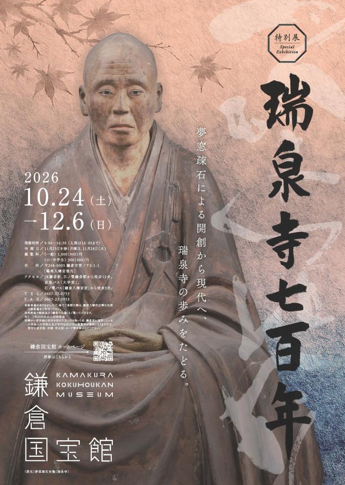 zuisenjiten01