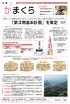 4月1日号(NO.1229)