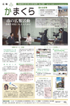 4月15日号(NO.1230)