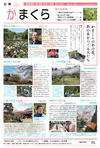 5月1日号(NO.1231)