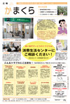 6月1日号(NO.1232)