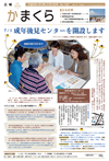 6月15日号(NO.1233)