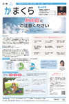7月1日号(NO.1234)