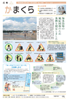 7月15日号(NO.1235)