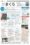8月1日号(NO.1236)