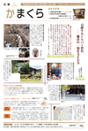 9月15日号(NO.1238)