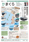 10月1日号(NO.1239)