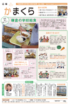 10月15日号(NO.1240)