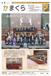 11月15日号(NO.1242)