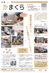 12月1日号(NO.1243)