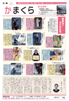 1月1日号(NO.1245)