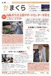 2月1日号(NO.1246)