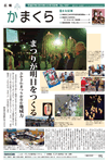 2月15日号(NO.1247)