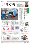 3月15日号(NO.1249)