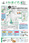 8月1日号（NO.1320）