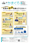 9月15日号(NO.1343)