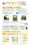 10月1日号(NO.1344)