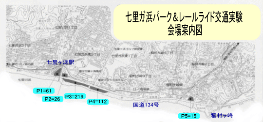 地図：パークアンドライド実験会場