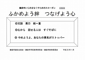 平成25年中学校用