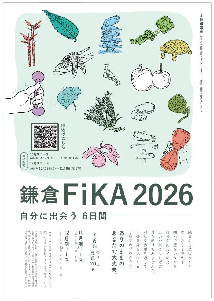 fika2026