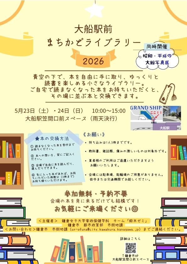 第3回イベントチラシ