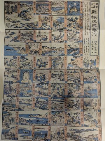新板往来双六
