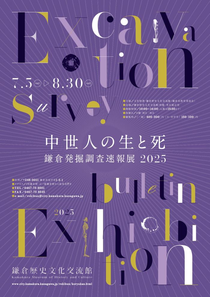 速報展2025チラシ表