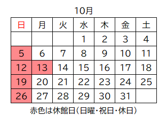 10月カレンダー