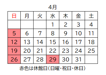 2026年4月カレンダー