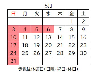 2026年5月カレンダー