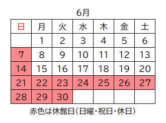 2026年6月カレンダー