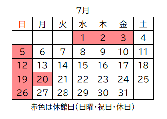 2026年7月カレンダー