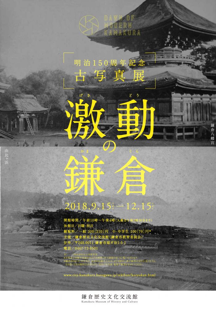 写経断簡・紺紙金字経 / 伝 亀山院 文化遺産オンライン