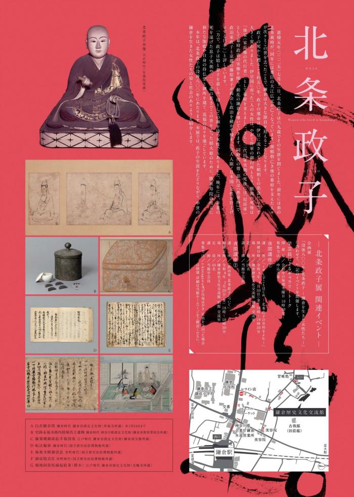 政子展チラシ裏