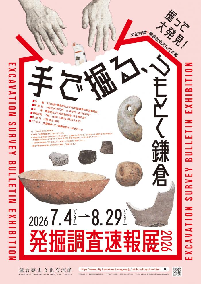 速報展チラシ表