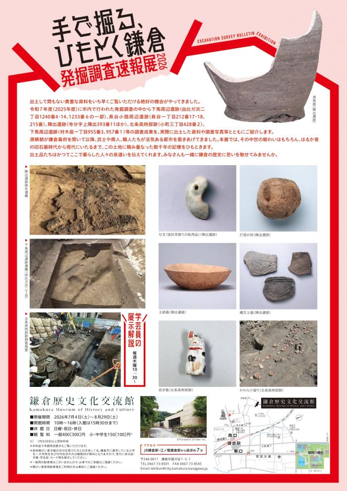 速報展チラシ裏