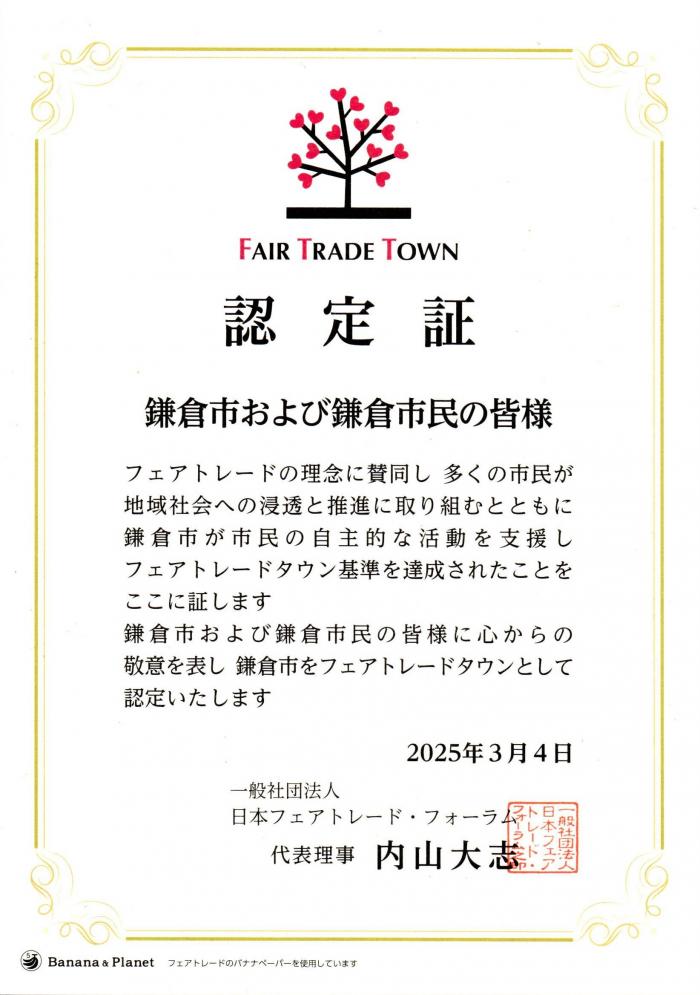認定証