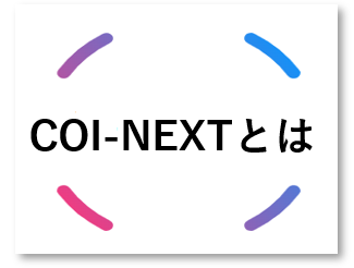 coi