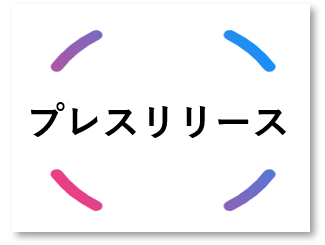 COIプレス