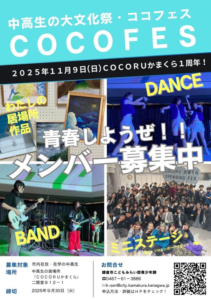 ０７０８募集