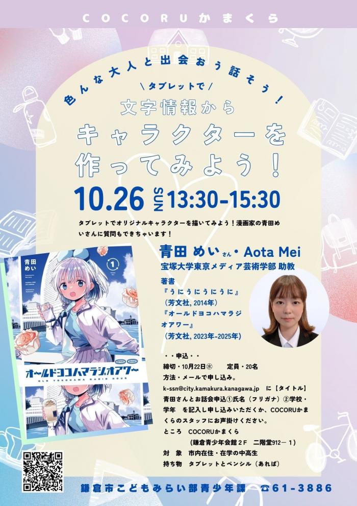 青田さん