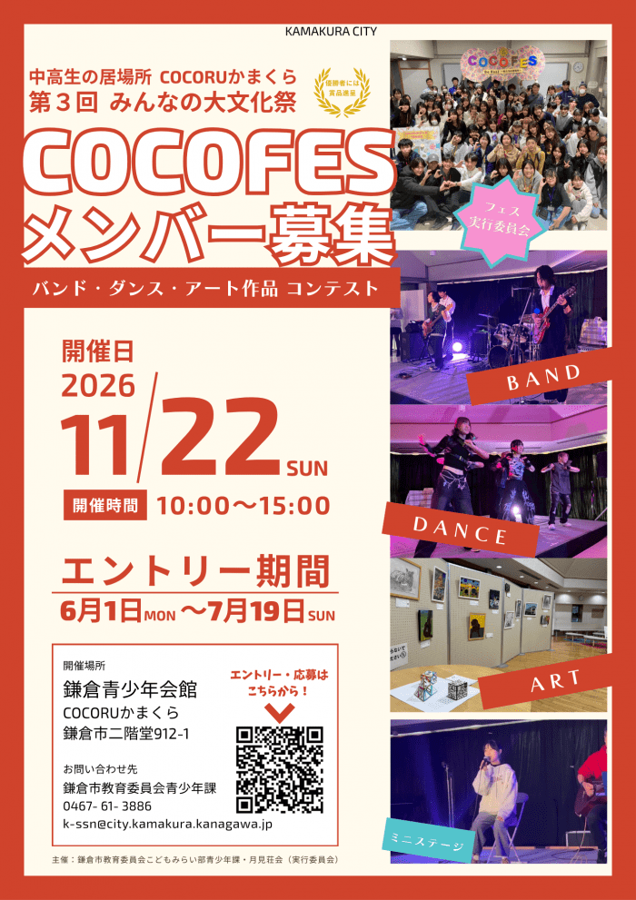 cocofesentry1.png