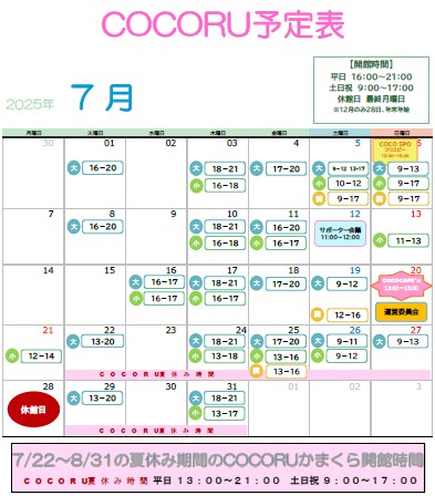 cocorucalendar07.jpg