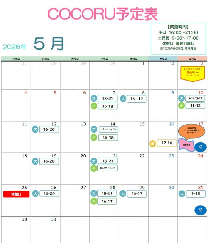 cocorucalendar202605