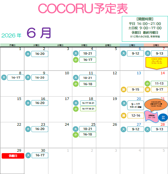 cocorucalendar202606.png