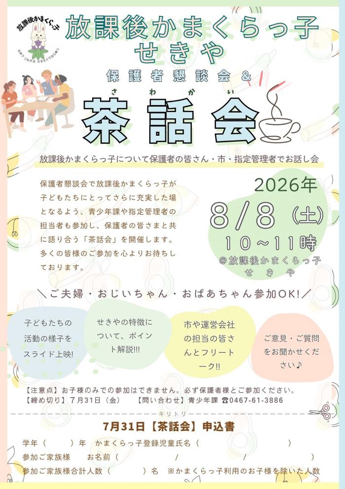 せきや２