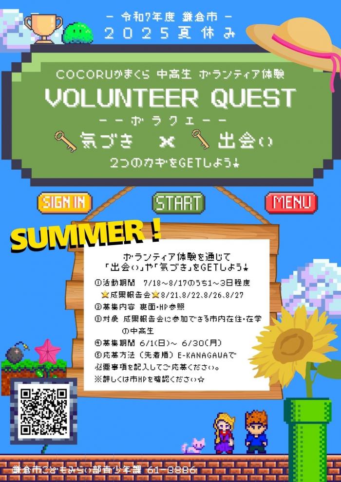 ボラクエ